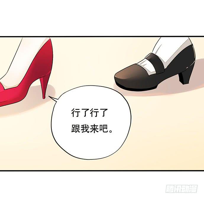 《天平上的维纳斯》02.糟糕，车祸了！ 第13页