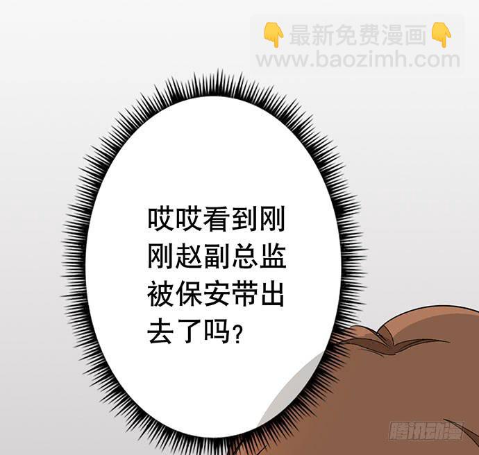 《天平上的维纳斯》02.糟糕，车祸了！ 第16页