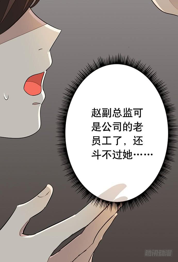 《天平上的维纳斯》02.糟糕，车祸了！ 第18页