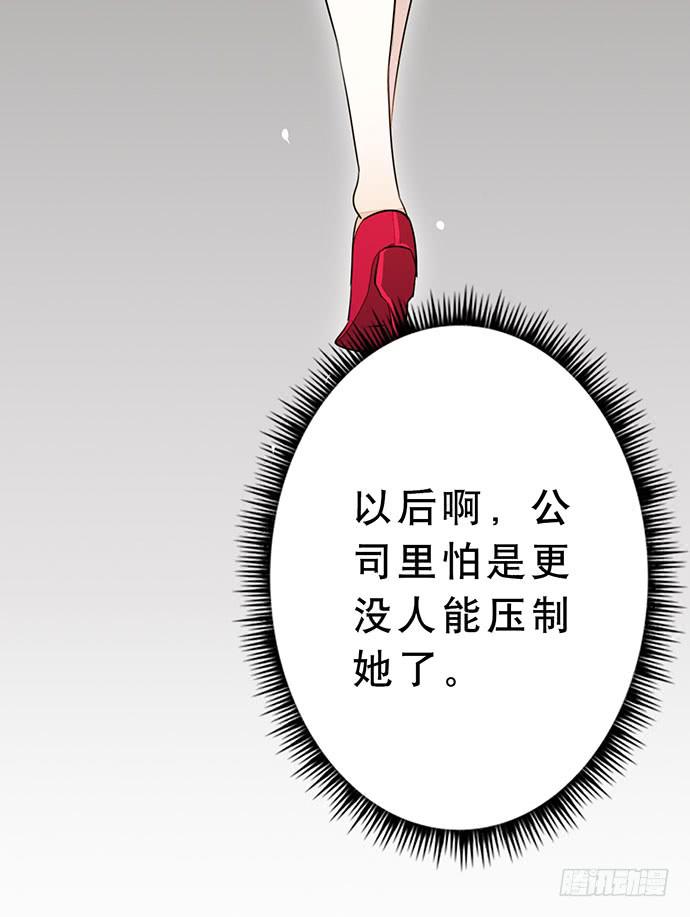 《天平上的维纳斯》02.糟糕，车祸了！ 第22页