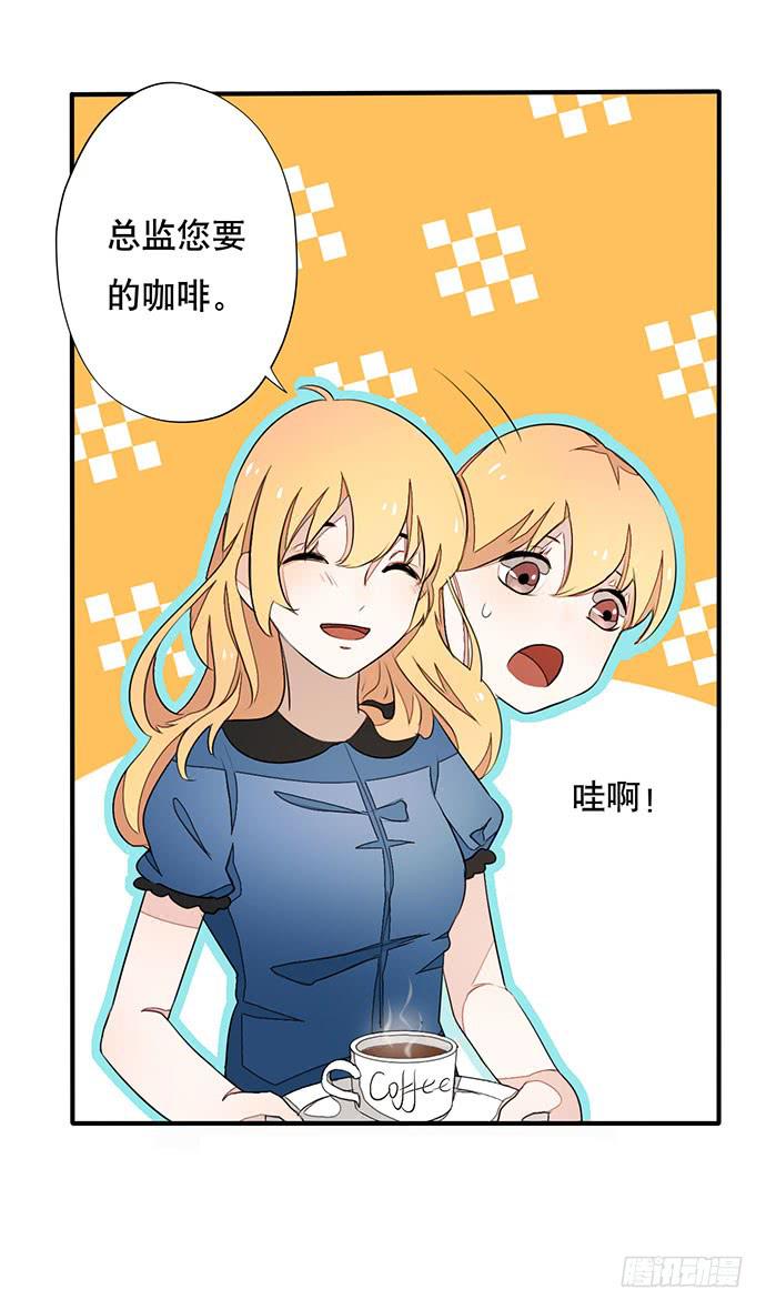 《天平上的维纳斯》02.糟糕，车祸了！ 第27页