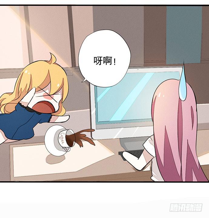 《天平上的维纳斯》02.糟糕，车祸了！ 第28页