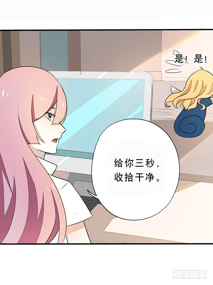 《天平上的维纳斯》02.糟糕，车祸了！ 第29页