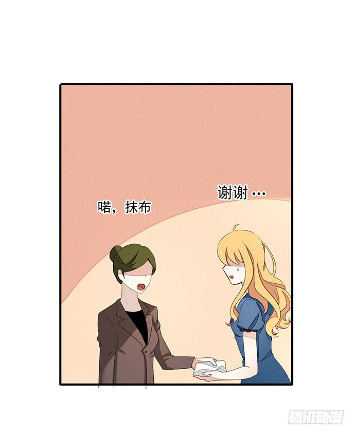 《天平上的维纳斯》02.糟糕，车祸了！ 第30页