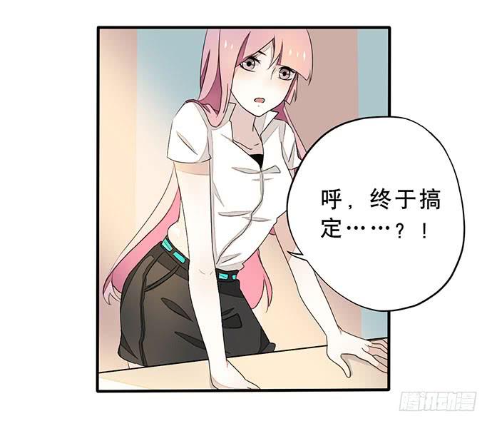 《天平上的维纳斯》02.糟糕，车祸了！ 第44页