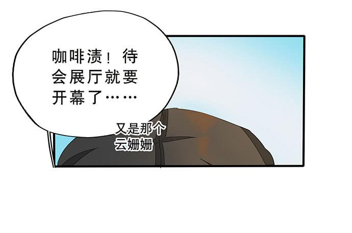《天平上的维纳斯》02.糟糕，车祸了！ 第45页