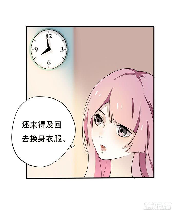 《天平上的维纳斯》02.糟糕，车祸了！ 第46页