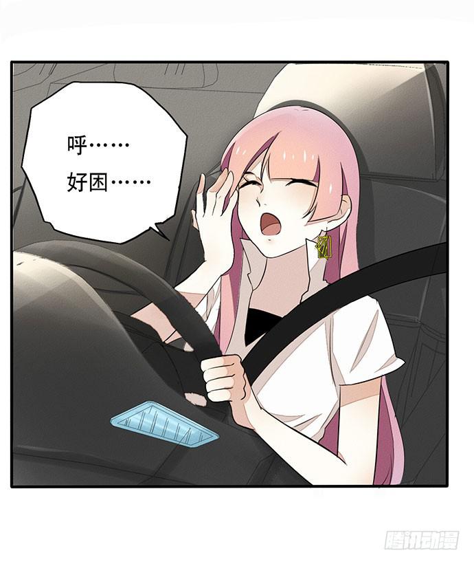 《天平上的维纳斯》02.糟糕，车祸了！ 第49页