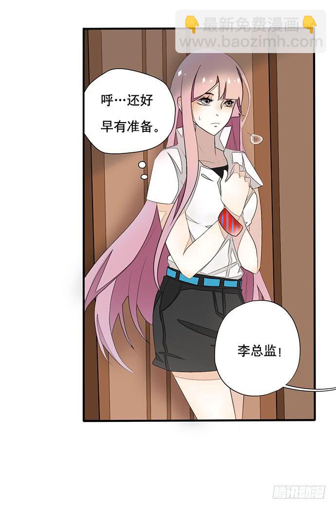 《天平上的维纳斯》02.糟糕，车祸了！ 第5页