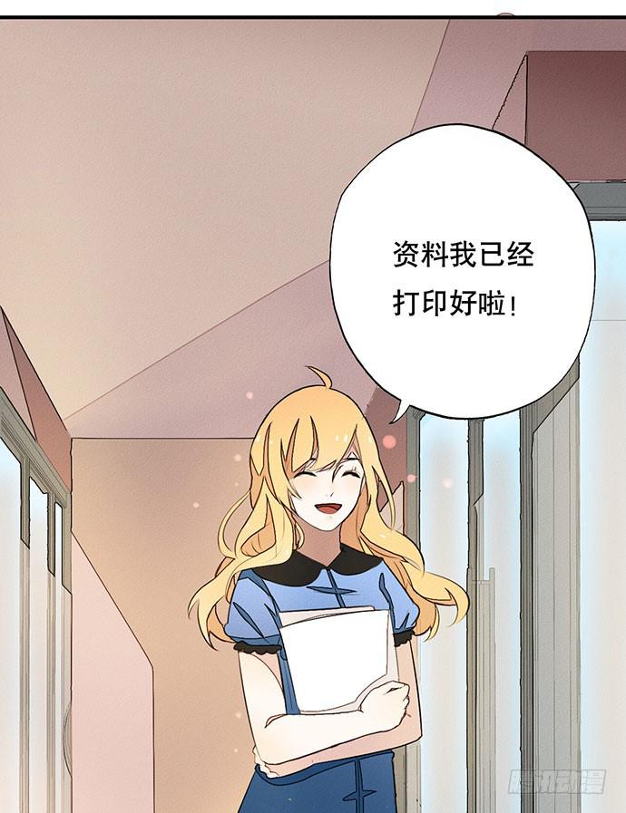 《天平上的维纳斯》02.糟糕，车祸了！ 第6页