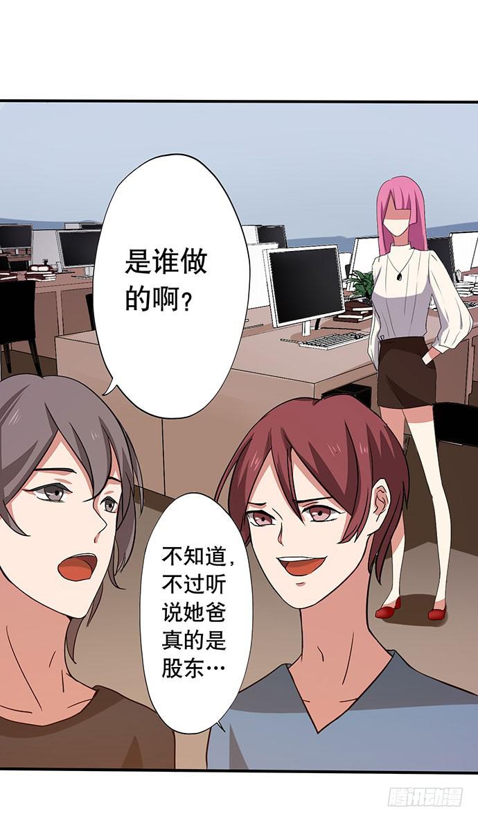 《天平上的维纳斯》08.被欺负之后？ 第13页