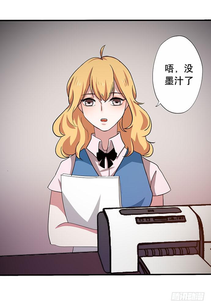 《天平上的维纳斯》08.被欺负之后？ 第20页