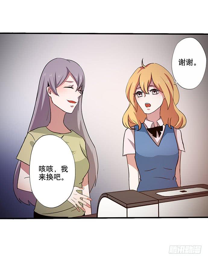 《天平上的维纳斯》08.被欺负之后？ 第24页