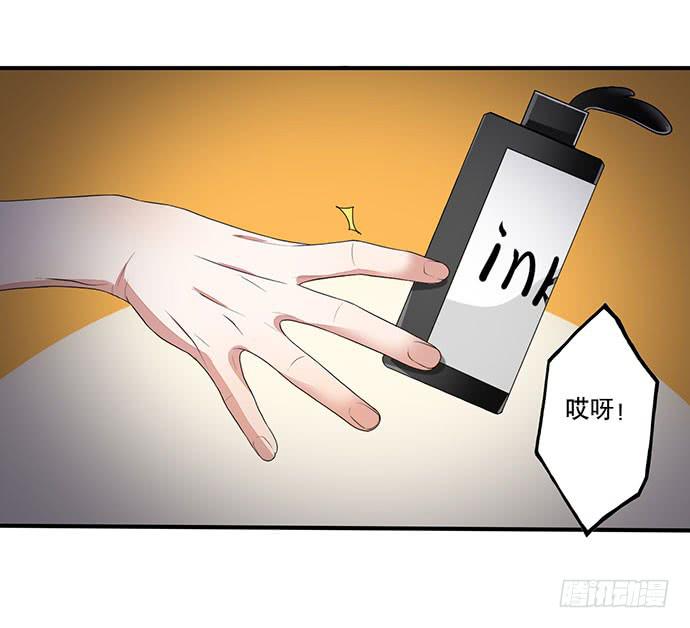 《天平上的维纳斯》08.被欺负之后？ 第25页