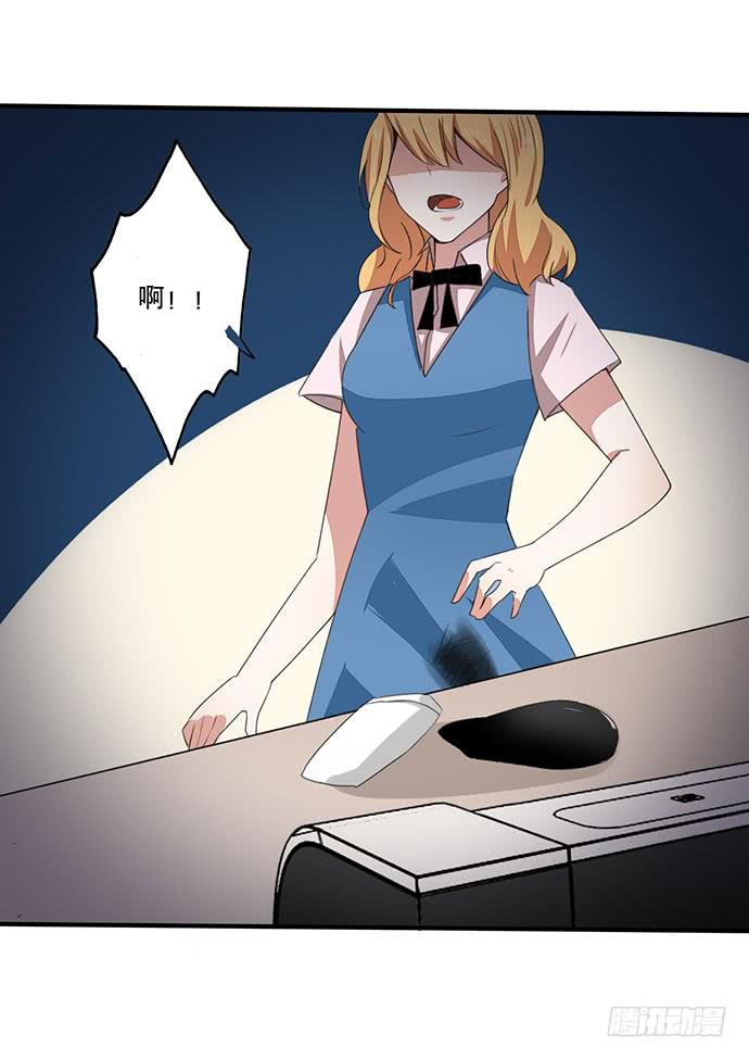 《天平上的维纳斯》08.被欺负之后？ 第26页