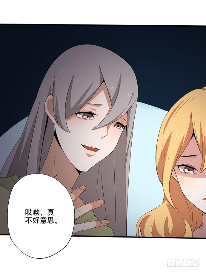 《天平上的维纳斯》08.被欺负之后？ 第27页