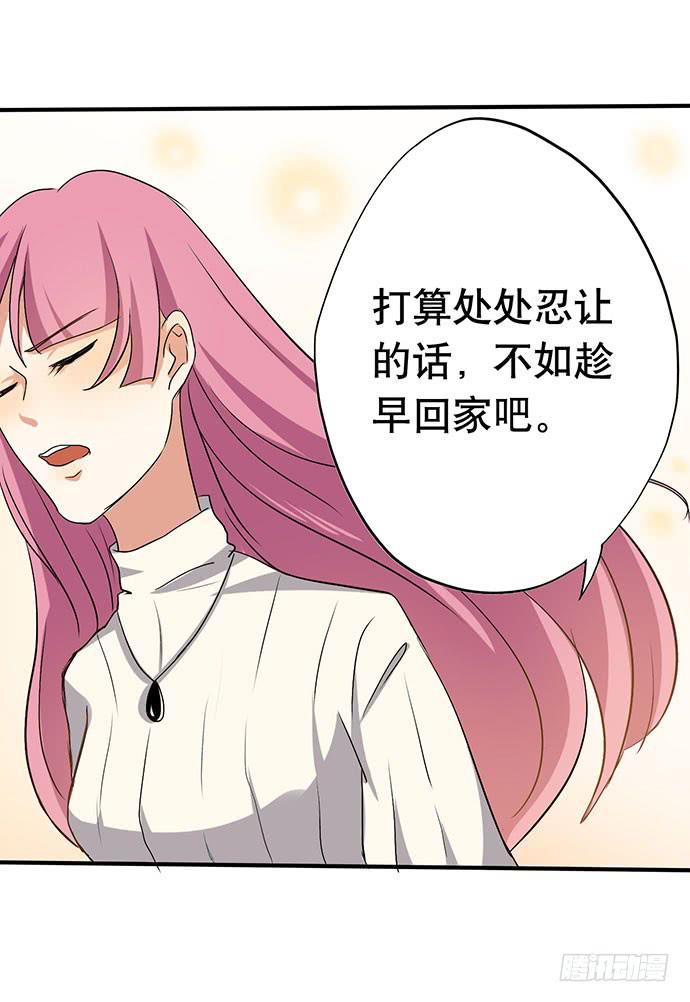 《天平上的维纳斯》08.被欺负之后？ 第39页