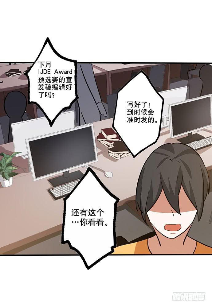 《天平上的维纳斯》08.被欺负之后？ 第3页