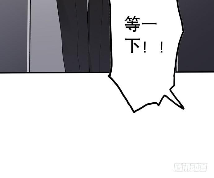 《天平上的维纳斯》08.被欺负之后？ 第44页