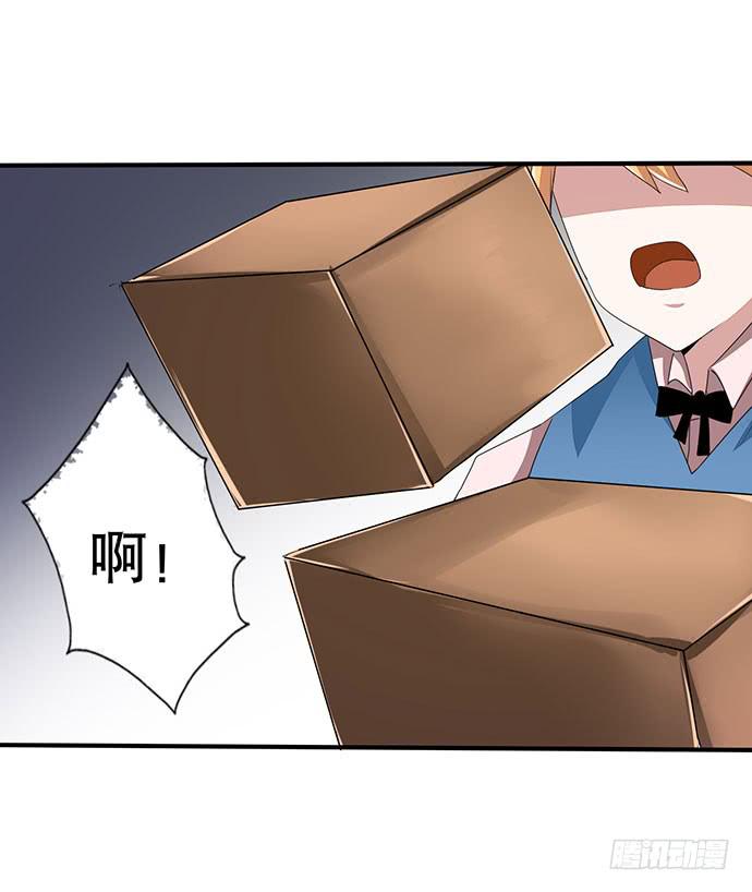 《天平上的维纳斯》08.被欺负之后？ 第48页