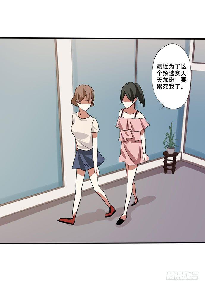 《天平上的维纳斯》08.被欺负之后？ 第4页