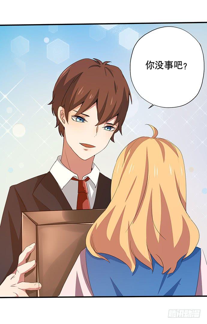《天平上的维纳斯》08.被欺负之后？ 第50页