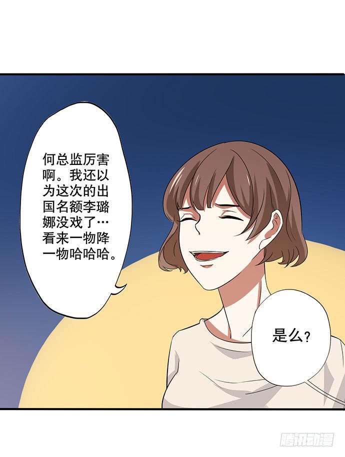 《天平上的维纳斯》08.被欺负之后？ 第6页