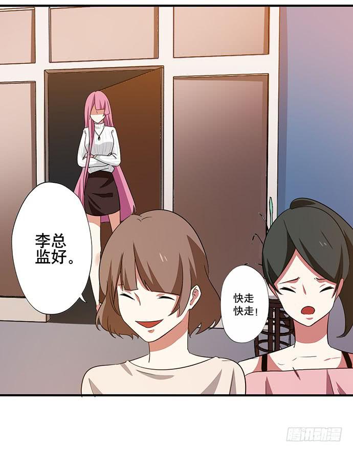 《天平上的维纳斯》08.被欺负之后？ 第8页