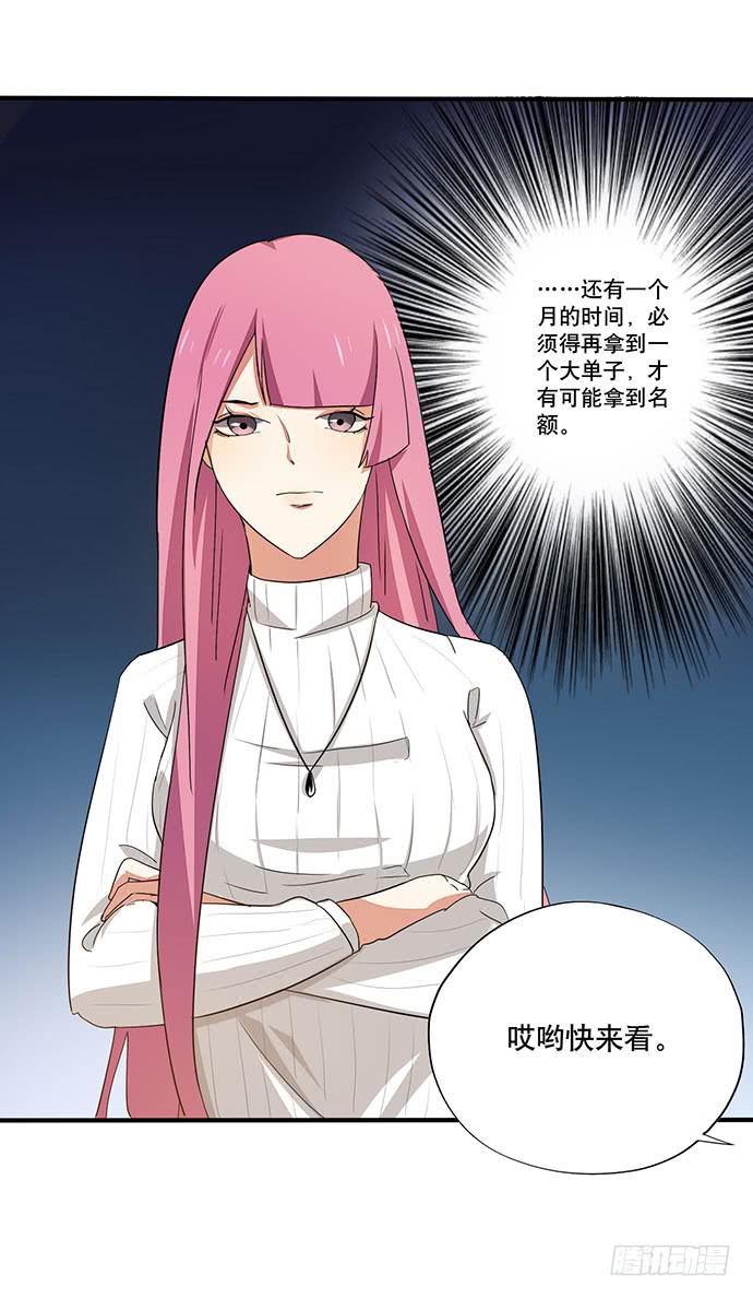 《天平上的维纳斯》08.被欺负之后？ 第9页