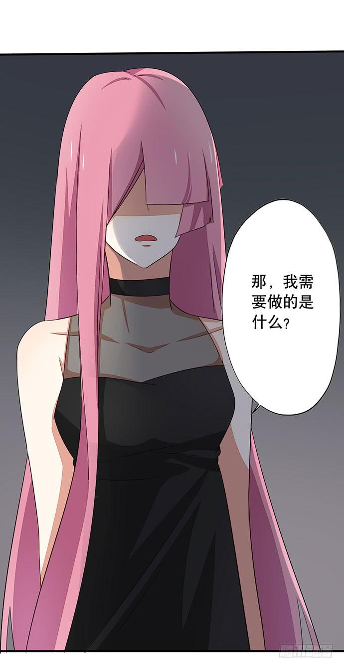 《天平上的维纳斯》07.天下没有白吃的午餐 第11页