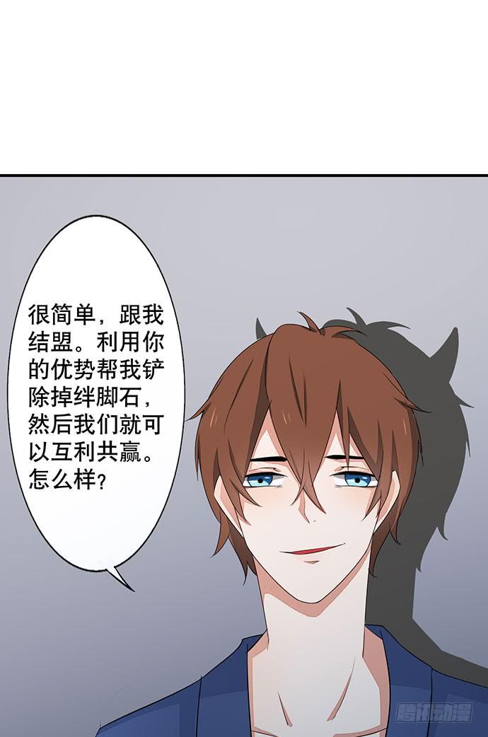 《天平上的维纳斯》07.天下没有白吃的午餐 第12页