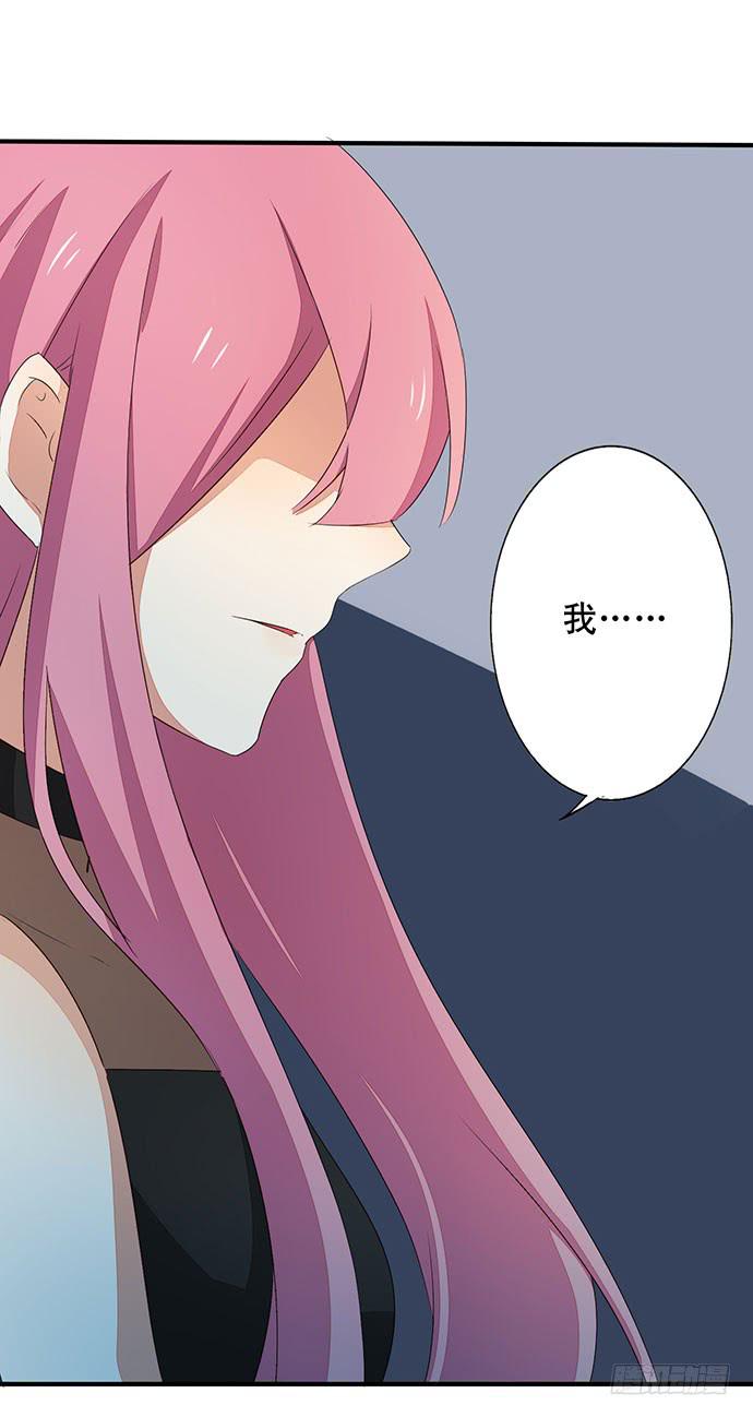 《天平上的维纳斯》07.天下没有白吃的午餐 第14页