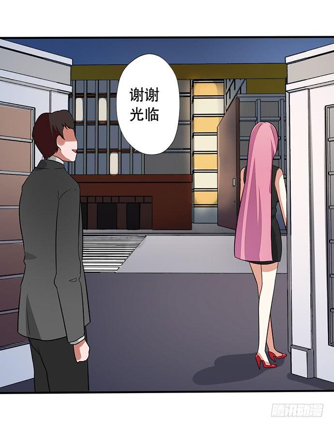 《天平上的维纳斯》07.天下没有白吃的午餐 第21页