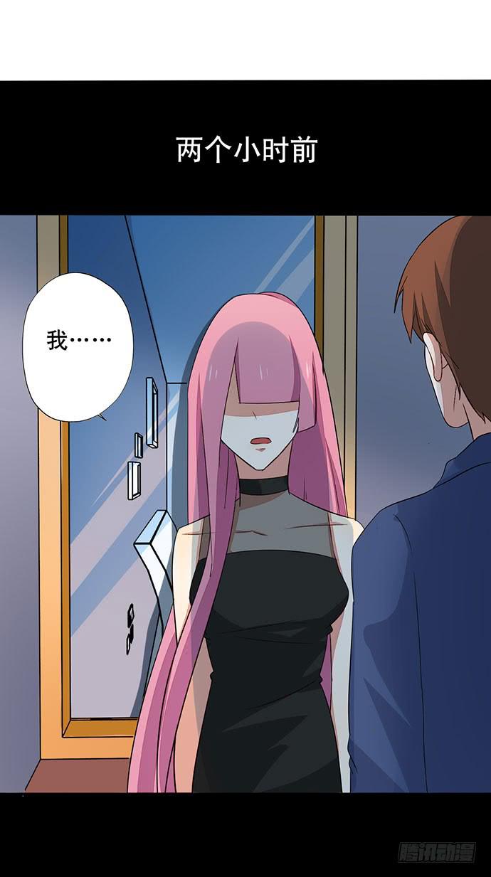 《天平上的维纳斯》07.天下没有白吃的午餐 第22页
