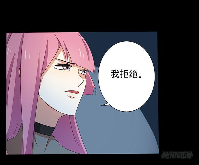 《天平上的维纳斯》07.天下没有白吃的午餐 第23页