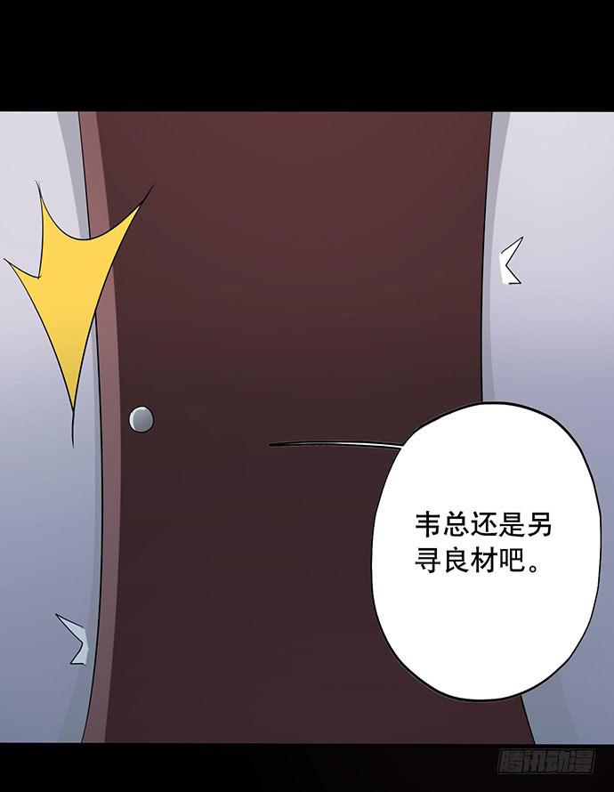 《天平上的维纳斯》07.天下没有白吃的午餐 第27页