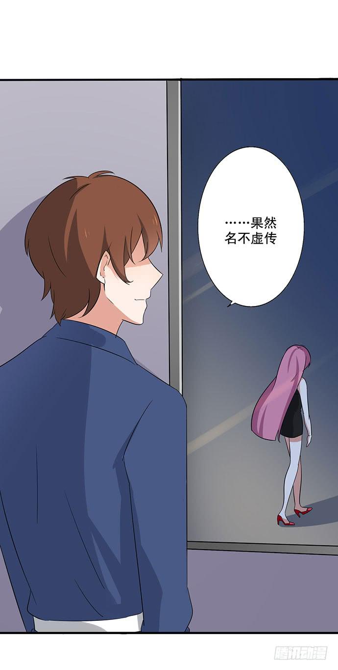 《天平上的维纳斯》07.天下没有白吃的午餐 第29页