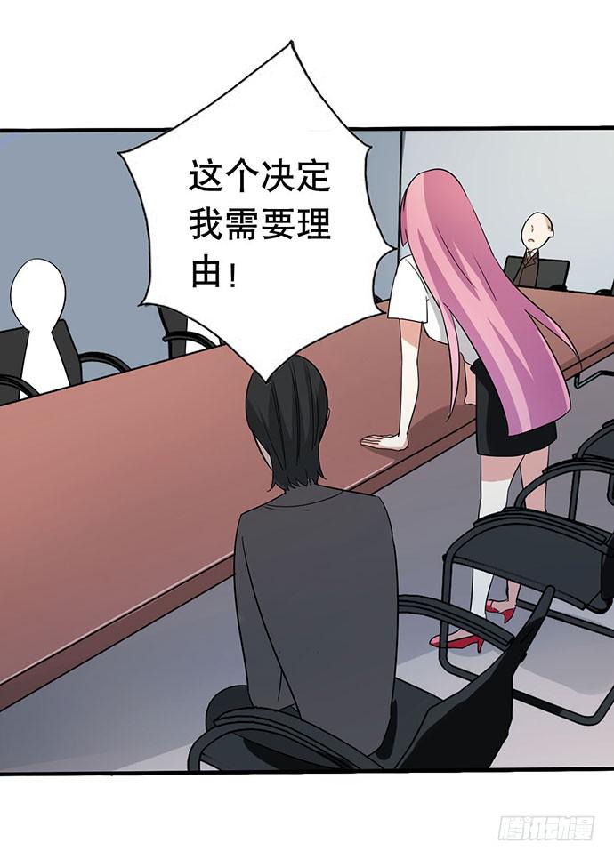 《天平上的维纳斯》07.天下没有白吃的午餐 第33页