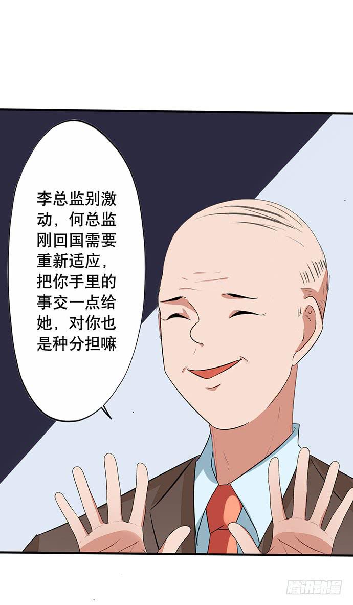 《天平上的维纳斯》07.天下没有白吃的午餐 第39页