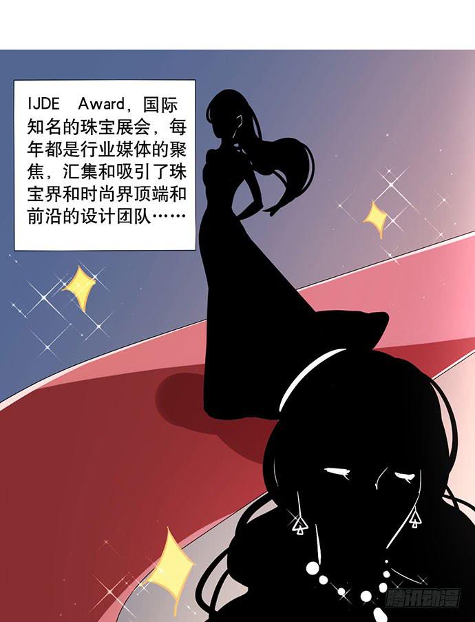 《天平上的维纳斯》07.天下没有白吃的午餐 第3页