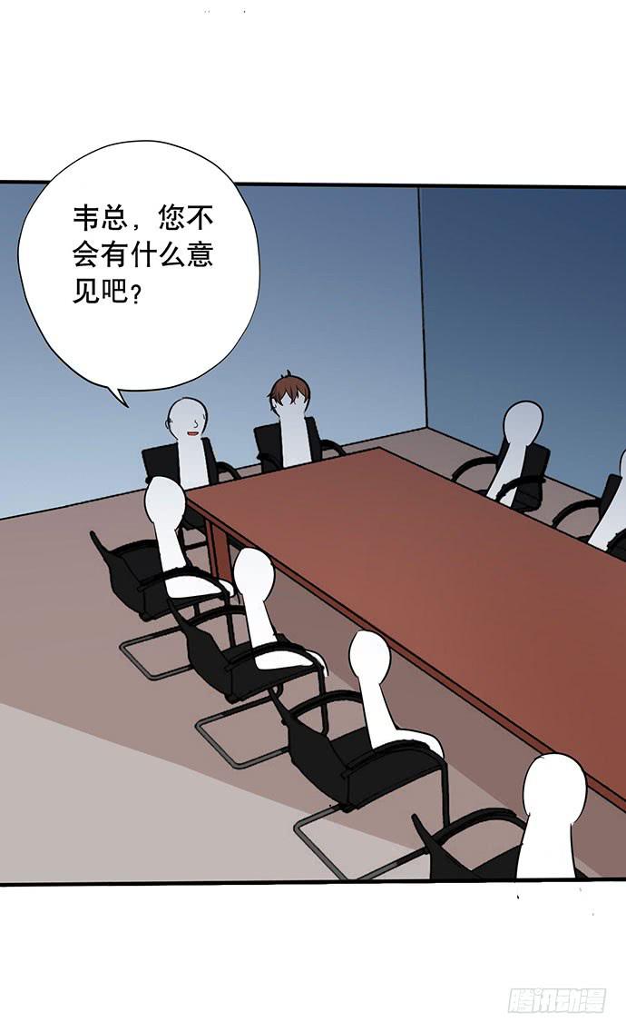 《天平上的维纳斯》07.天下没有白吃的午餐 第40页