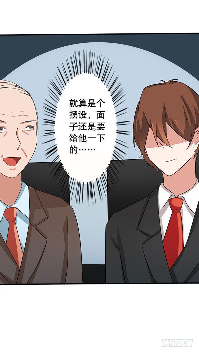 《天平上的维纳斯》07.天下没有白吃的午餐 第41页