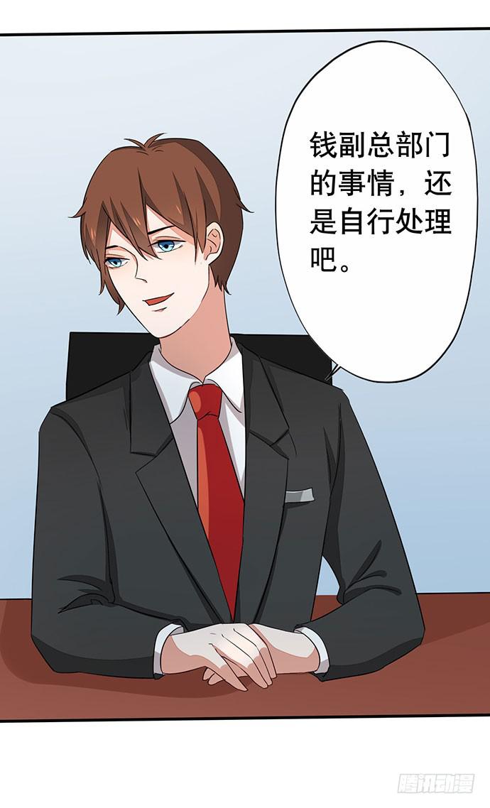 《天平上的维纳斯》07.天下没有白吃的午餐 第42页