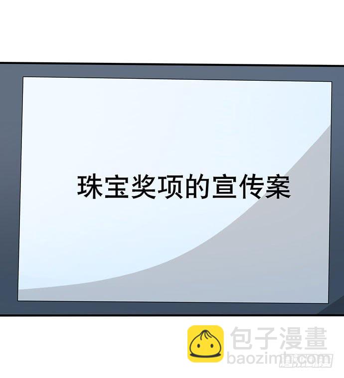 《天平上的维纳斯》07.天下没有白吃的午餐 第45页