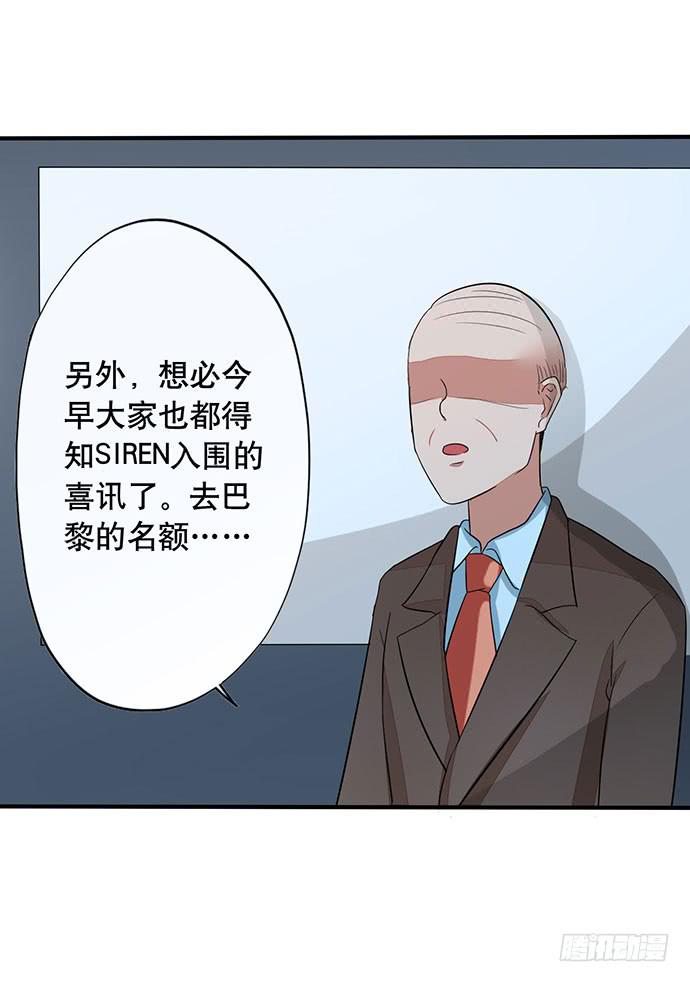 《天平上的维纳斯》07.天下没有白吃的午餐 第46页