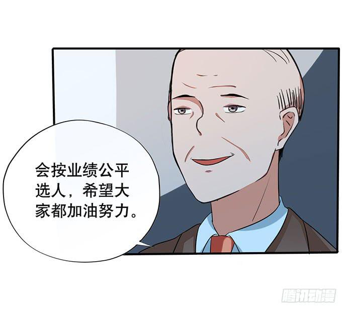 《天平上的维纳斯》07.天下没有白吃的午餐 第47页