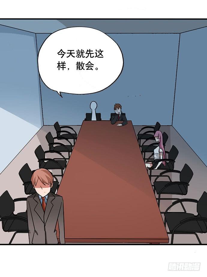 《天平上的维纳斯》07.天下没有白吃的午餐 第49页