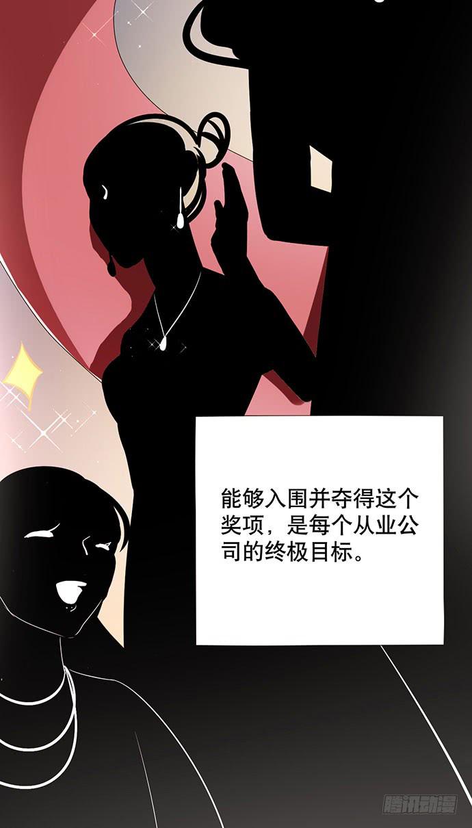 《天平上的维纳斯》07.天下没有白吃的午餐 第4页