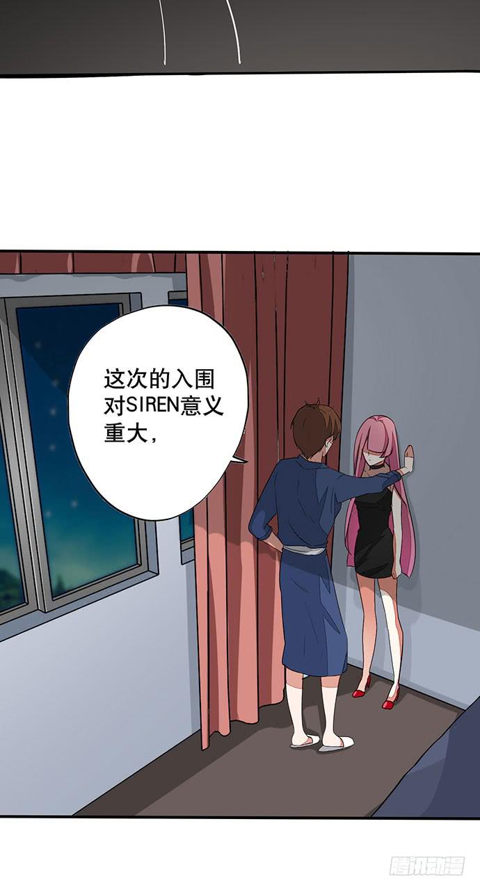 《天平上的维纳斯》07.天下没有白吃的午餐 第5页