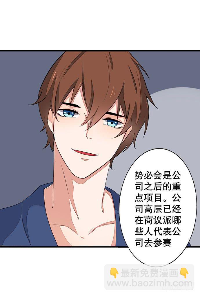 《天平上的维纳斯》07.天下没有白吃的午餐 第6页